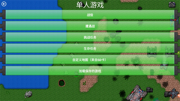 Rusted Warfare1.15汉化版截图2