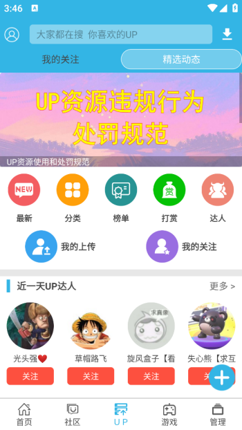 软天空app截图2