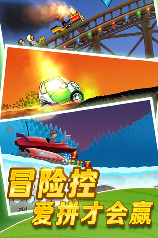 登山赛车老版本截图0