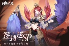 闪烁之光日服截图3