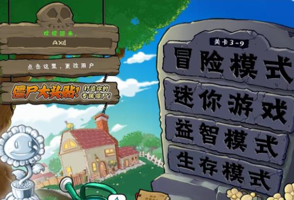 plantsvszombies国际版