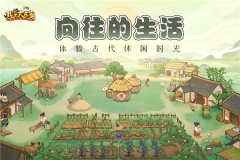 我是大东家vivo版截图1