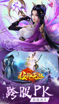 狂神无双截图4