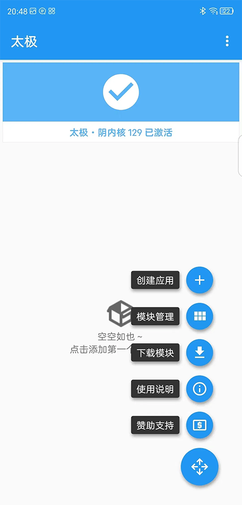微X模块(WeXposed)