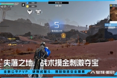 星球重启截图1