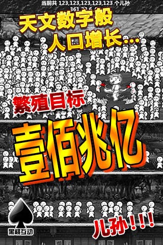 愚公移山截图3