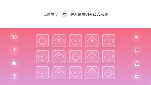 光遇乐谱正式版截图0