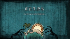 饥荒海难手机版截图1