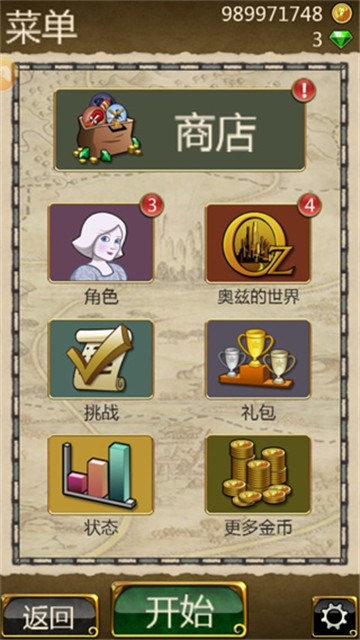 魔境仙踪安卓版截图2