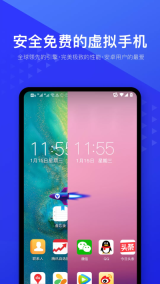 光速虚拟机手机版截图1