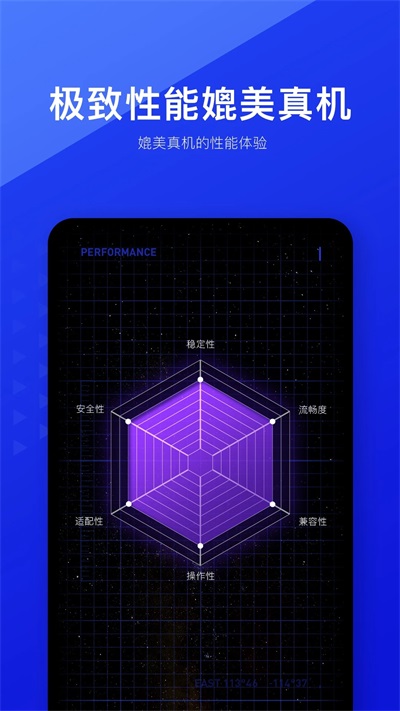 光速虚拟机手机版截图2