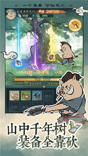 寻道大千 v2.2.00 安卓版截图4