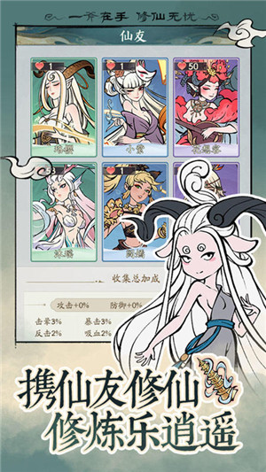 寻道大千 v2.2.00 安卓版截图1