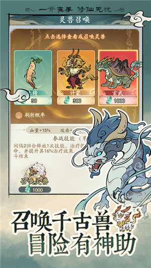 寻道大千 v2.2.00 安卓版截图2