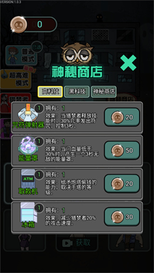 猎梦宿舍mod菜单2025截图3