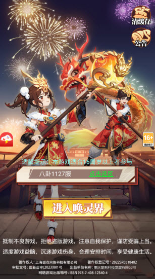 我在异界养女神2025截图0