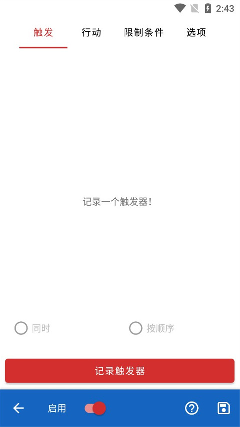 键映射器连点器(KeyMer)截图2