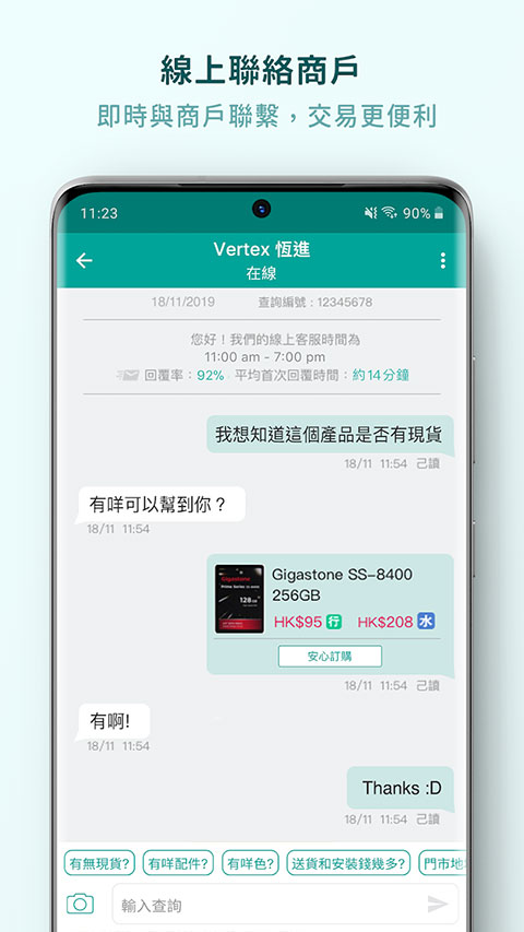 price香港格价网截图0