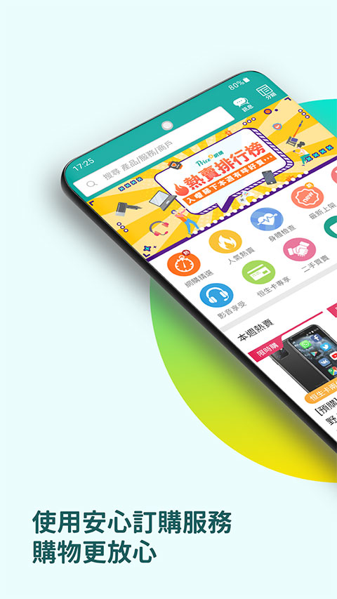 price香港格价网截图3