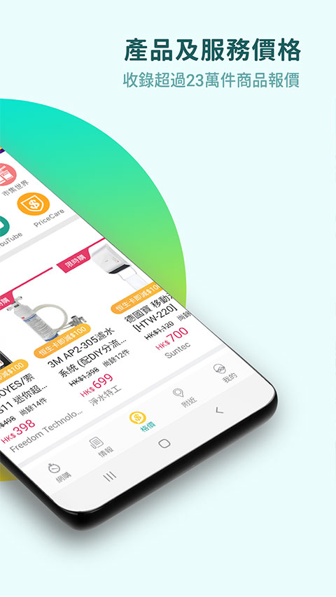 price香港格价网截图4