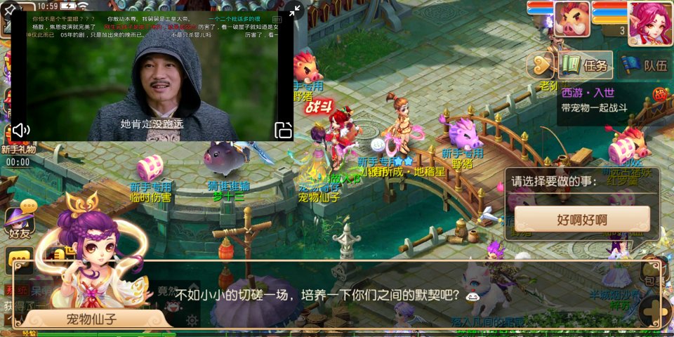 虚拟大师截图1