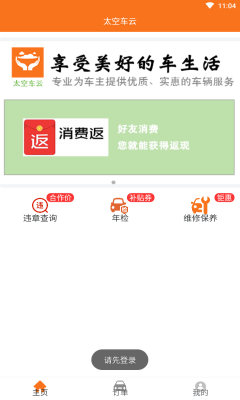 太空车云