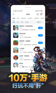 八门神器正版