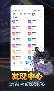八门神器正版截图2