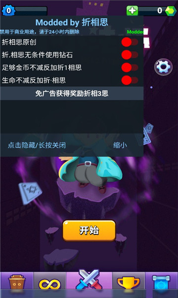 小小法师免广告版