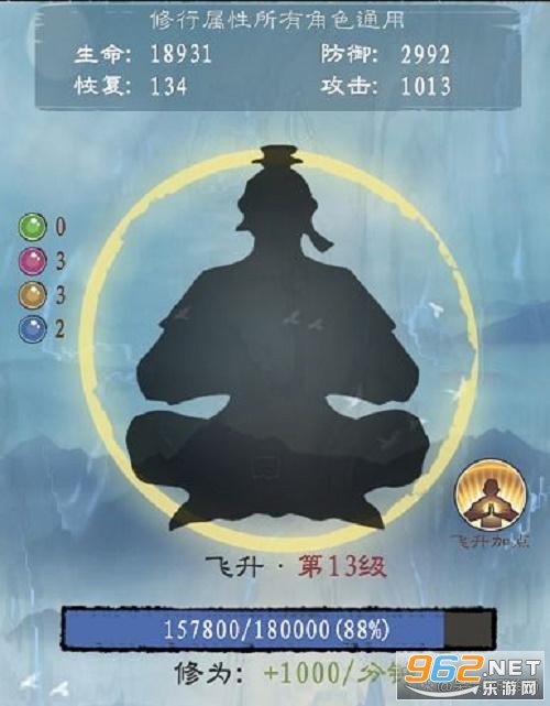 九重试炼