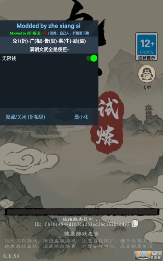 九重试炼