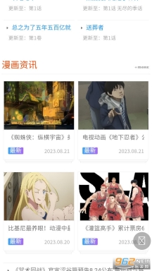 快岸漫画