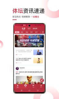 斗球直播截图2