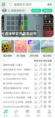 爱光遇弹琴
