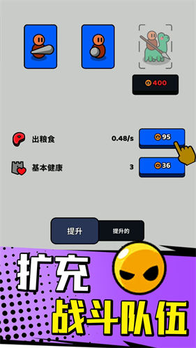 小小部落骑士截图0