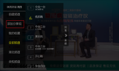 超秒直播电视