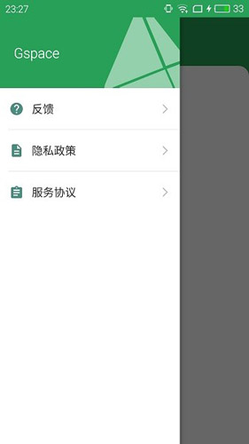 gspace截图1
