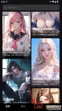 Saylo最新版