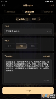 Saylo最新版