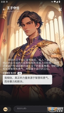 Saylo最新版