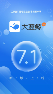 大蓝鲸手机客户端