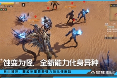 星球重启截图4