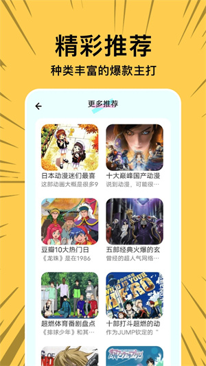 拷贝漫画免费截图1