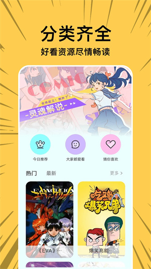 拷贝漫画免费