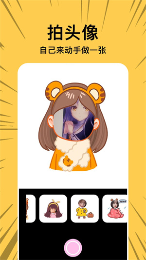拷贝漫画免费截图3