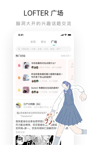 老福特免费解锁付费小说截图0