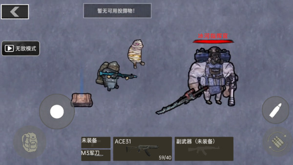 修勾突围2截图1
