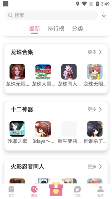 游咔4.0.3网站最新版截图1