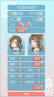 重生长公主的日常安卓版截图1