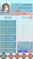 重生长公主的日常安卓版截图4